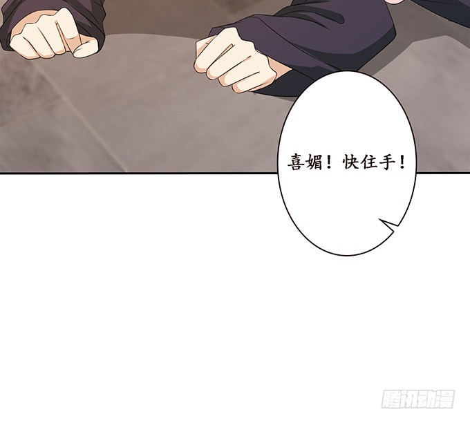 羞耻的印记(1/2)-第88话