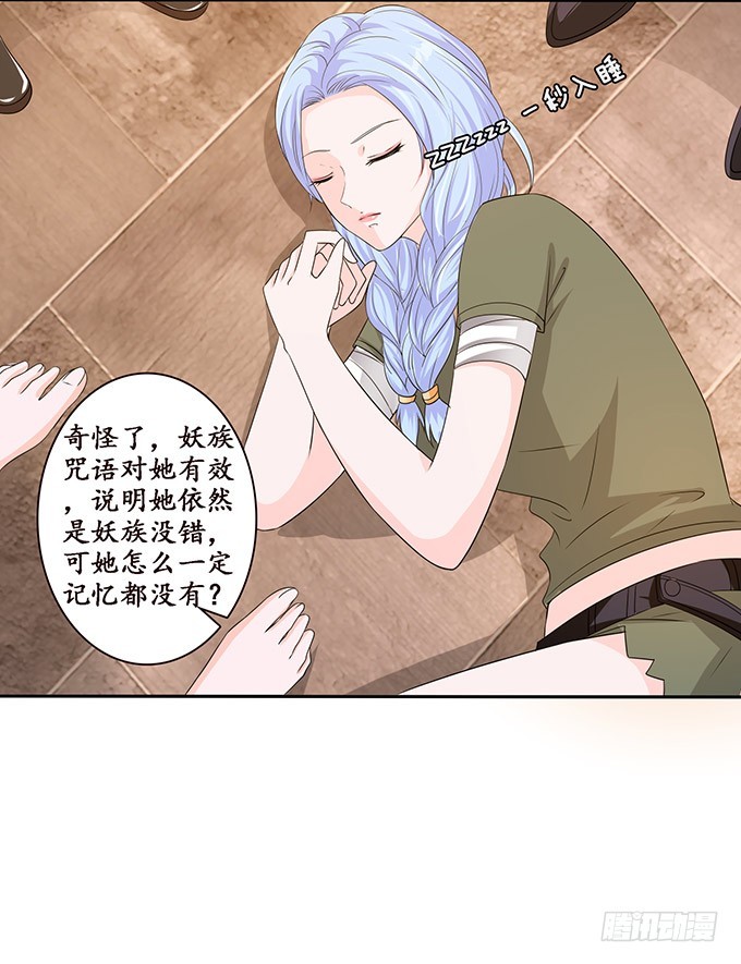 羞耻的印记(1/2)-第88话