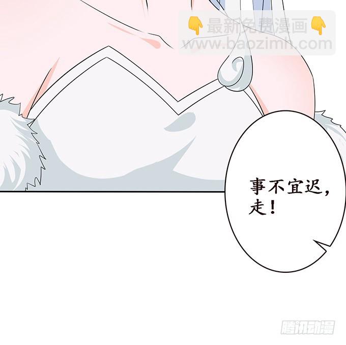 羞耻的印记(1/2)-第88话