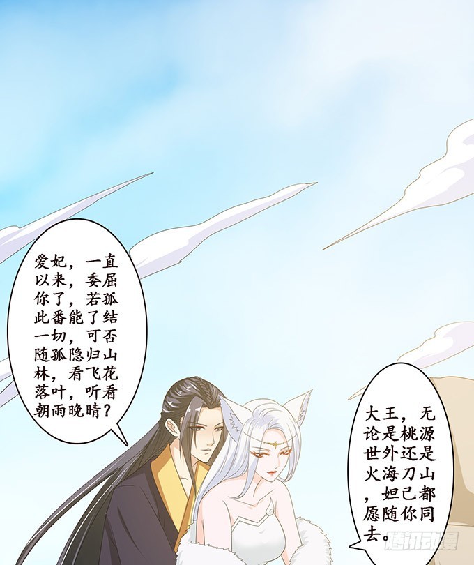 羞耻的印记(1/2)-第88话