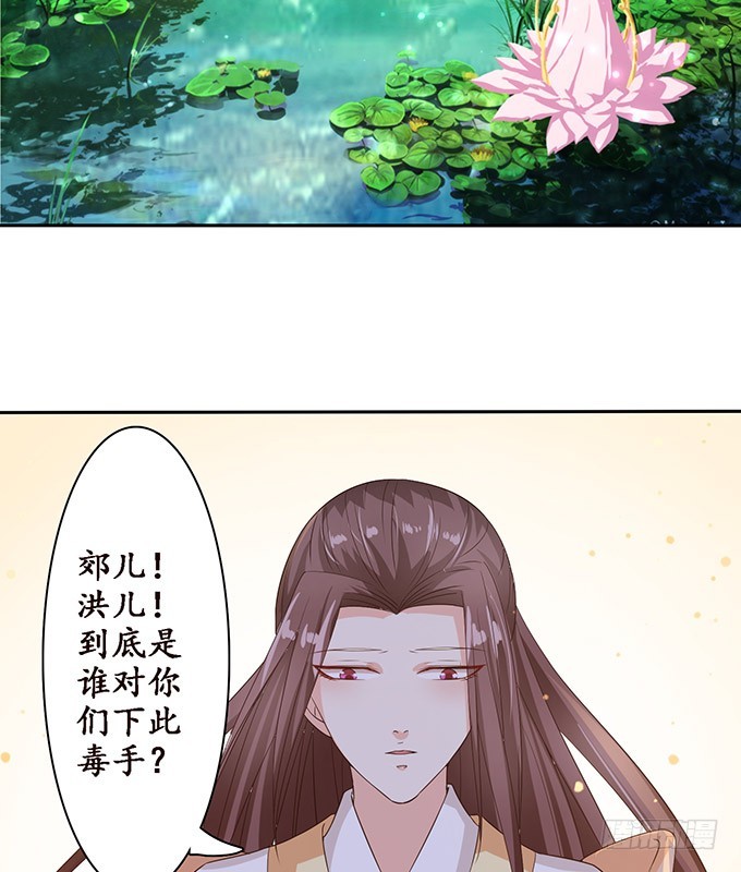 羞耻的印记(1/2)-第88话