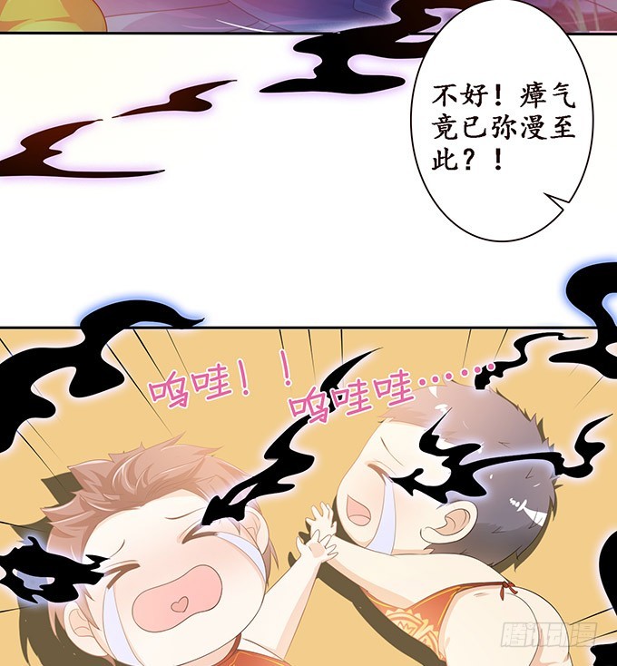 羞耻的印记(1/2)-第88话
