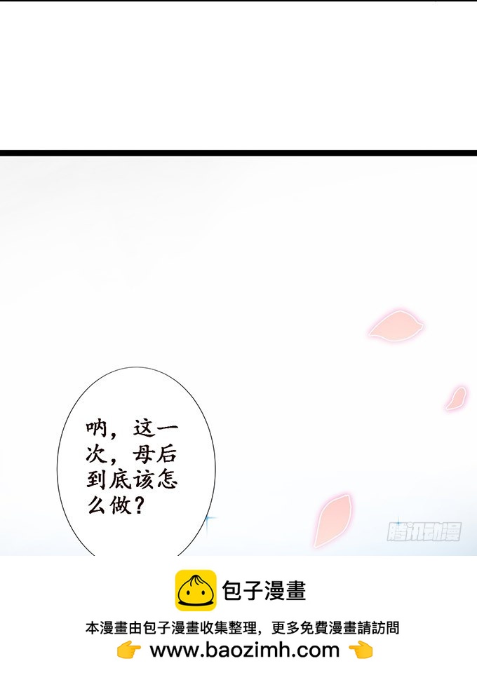 羞耻的印记(1/2)-第88话