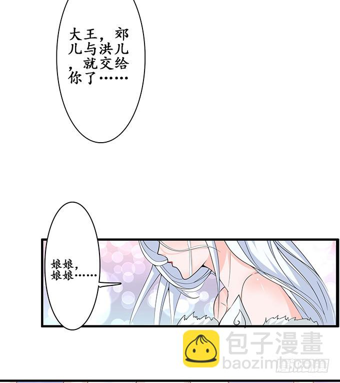 唯一的爱(1/2)-第90话