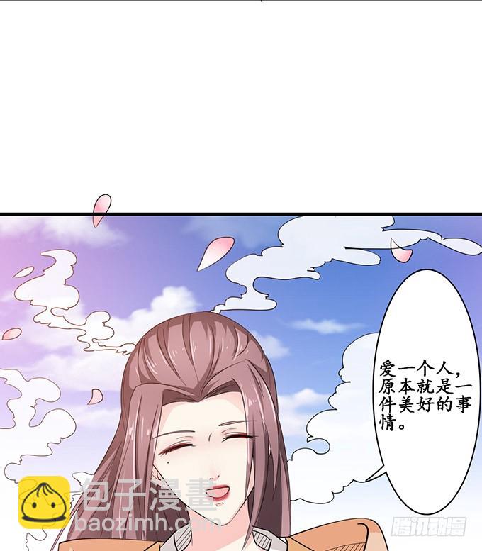 唯一的爱(1/2)-第90话