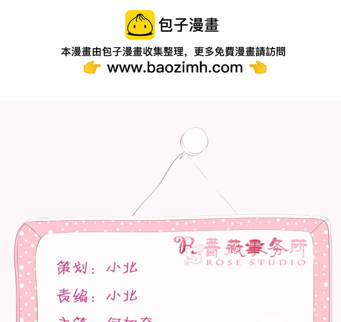 唯一的爱(1/2)-第90话