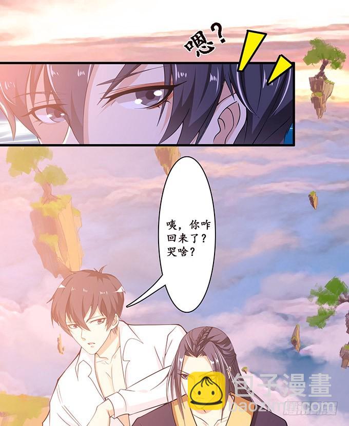 唯一的爱(1/2)-第90话