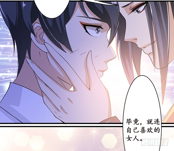 唯一的爱(1/2)-第90话