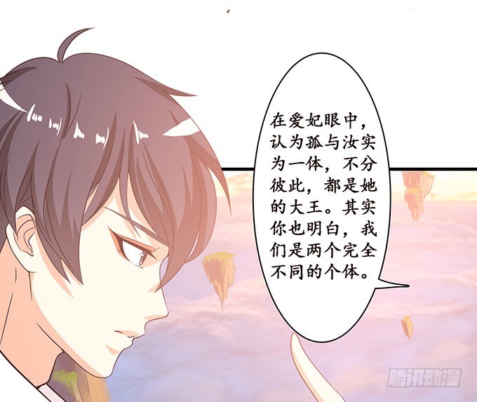 唯一的爱(1/2)-第90话