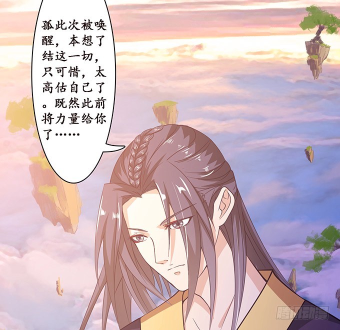 唯一的爱(1/2)-第90话