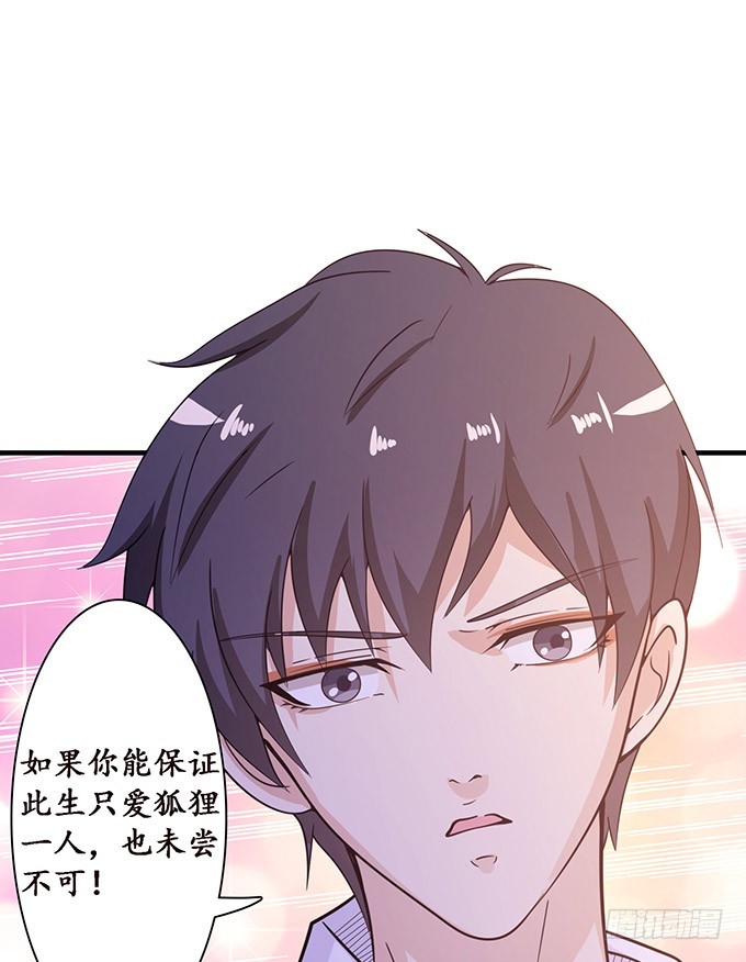 唯一的爱(1/2)-第90话