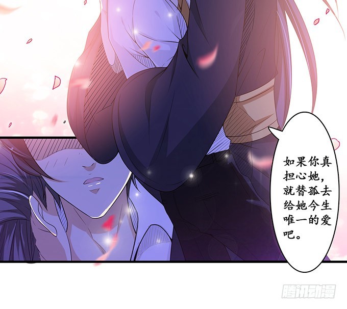 唯一的爱(1/2)-第90话