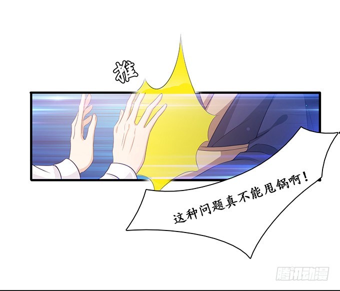 唯一的爱(1/2)-第90话