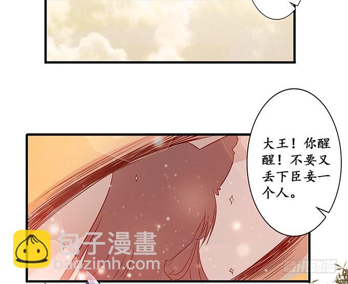 唯一的爱(1/2)-第90话