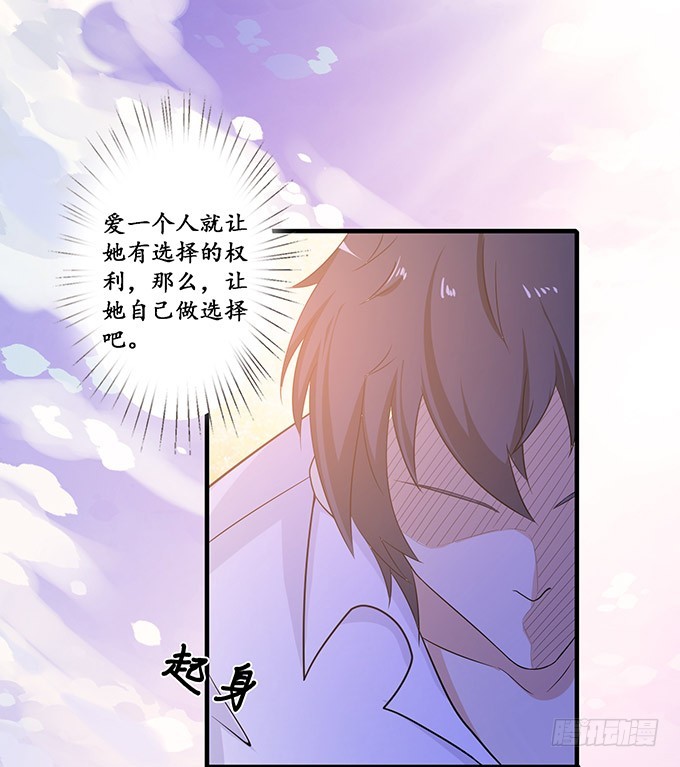 唯一的爱(1/2)-第90话