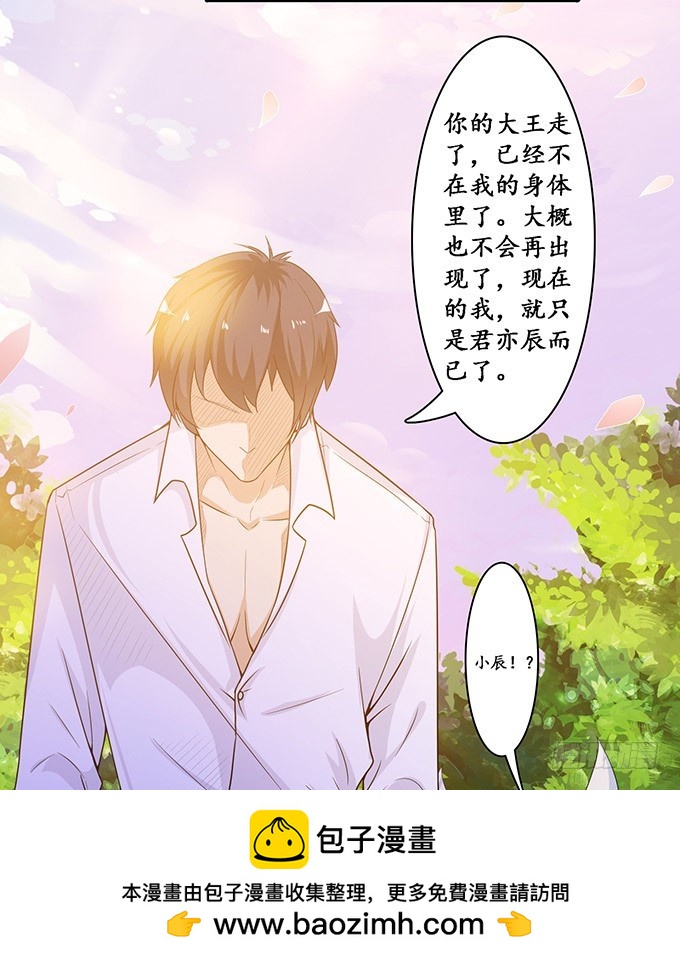 唯一的爱(1/2)-第90话