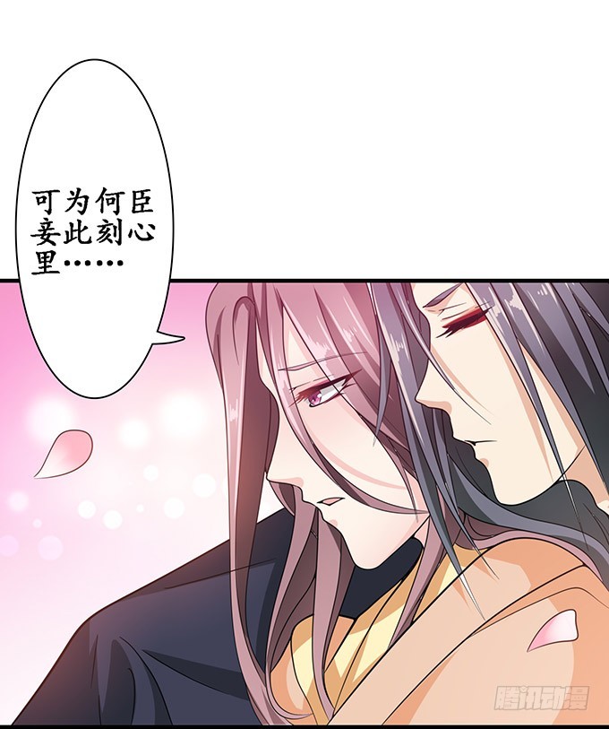唯一的爱(1/2)-第90话