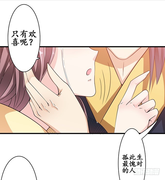 唯一的爱(1/2)-第90话