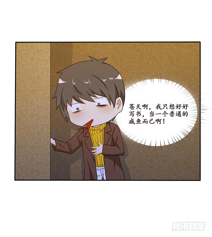 为爱如魔(1/2)-第92话