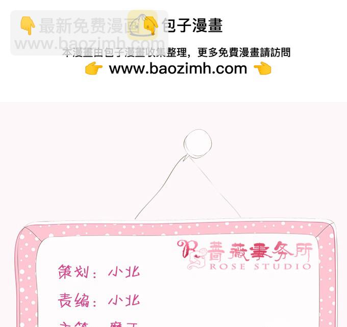 为爱如魔(1/2)-第92话