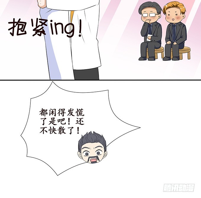 为爱如魔(1/2)-第92话