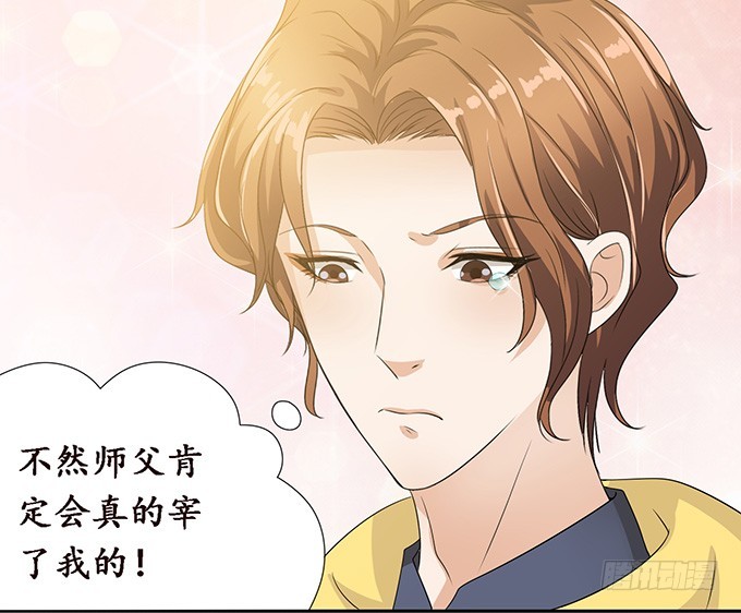 为爱如魔(1/2)-第92话