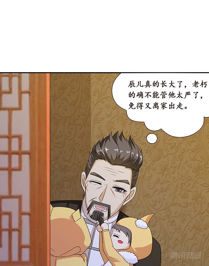 为爱如魔(1/2)-第92话
