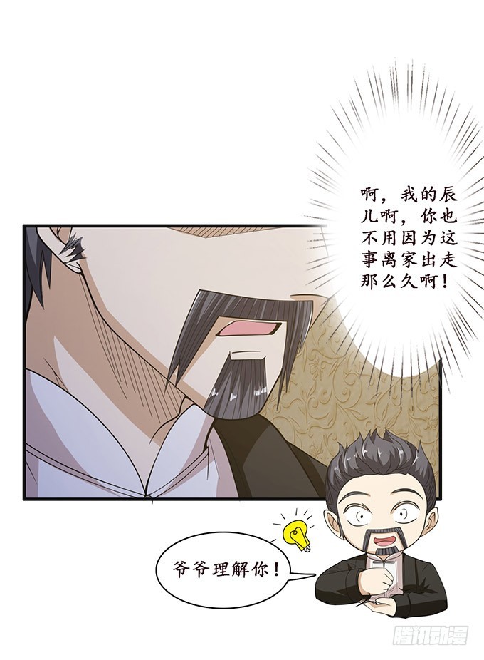 为爱如魔(1/2)-第92话
