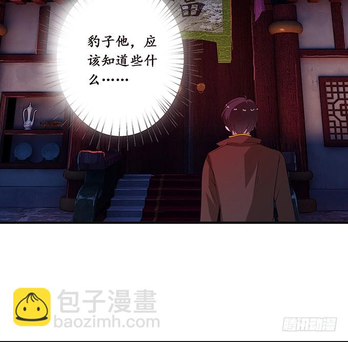 为爱如魔(1/2)-第92话