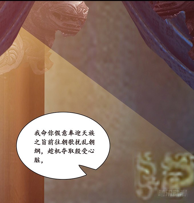 我是他的人(1/2)-第94话