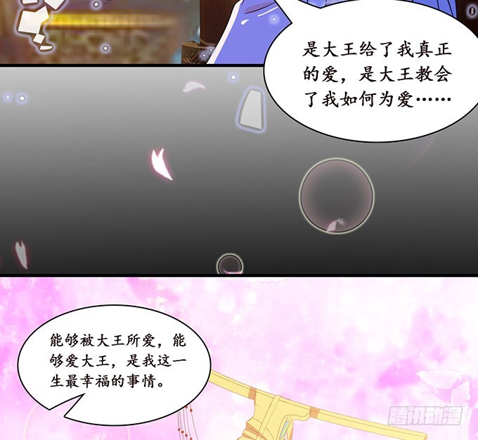 我是他的人(1/2)-第94话