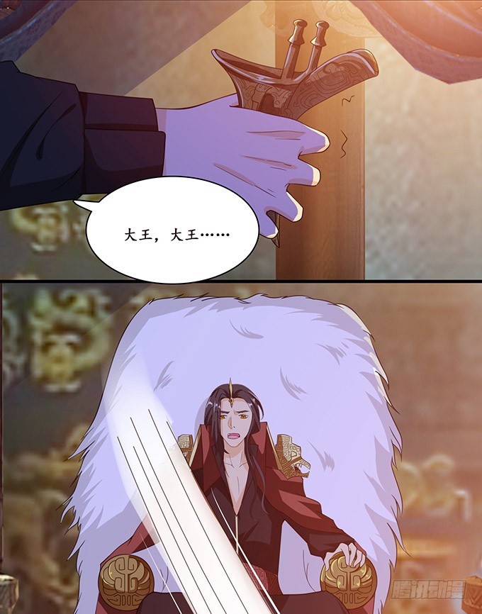 我是他的人(1/2)-第94话
