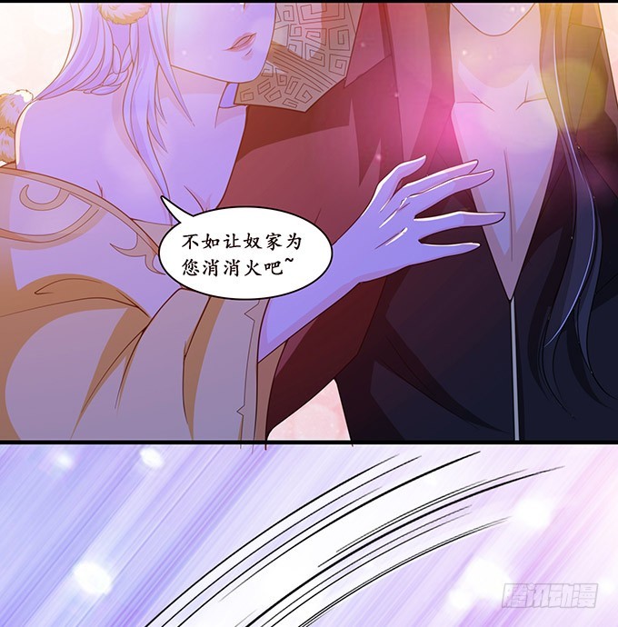 我是他的人(1/2)-第94话