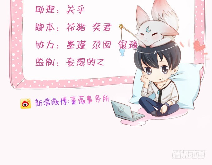 我是他的人(1/2)-第94话