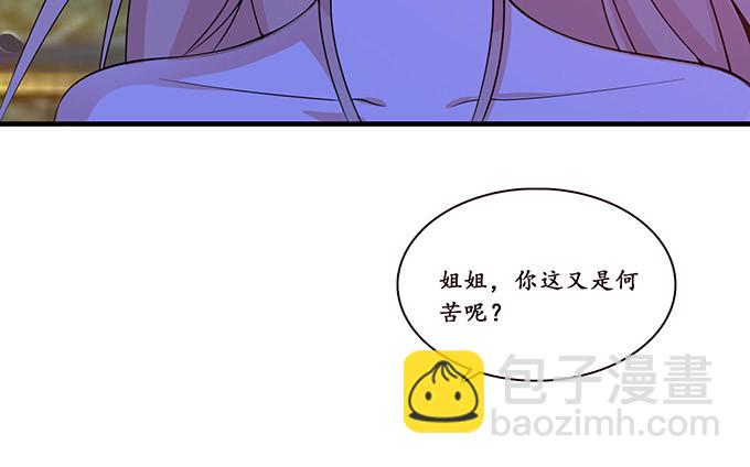 我是他的人(1/2)-第94话