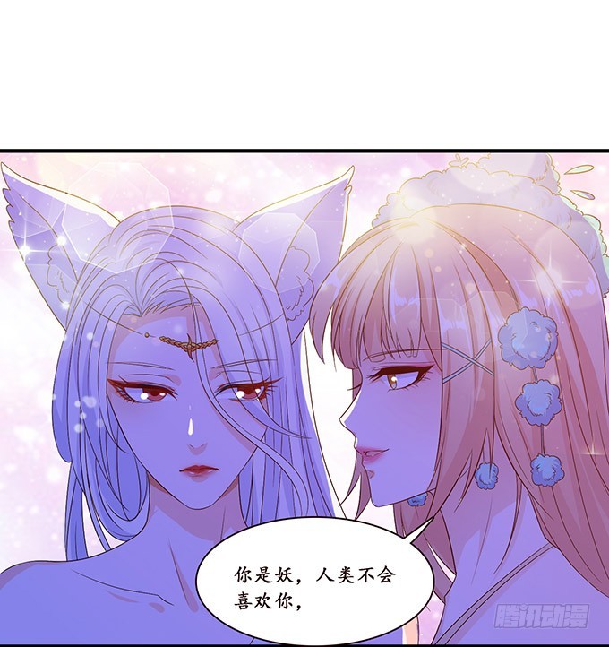 我是他的人(1/2)-第94话