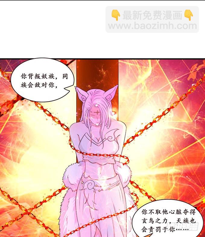 我是他的人(1/2)-第94话