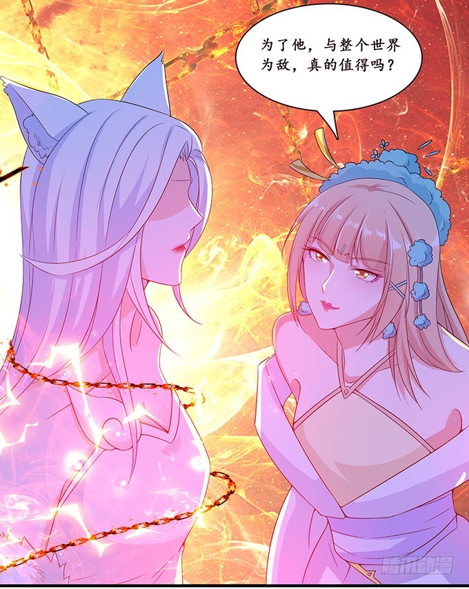 我是他的人(1/2)-第94话