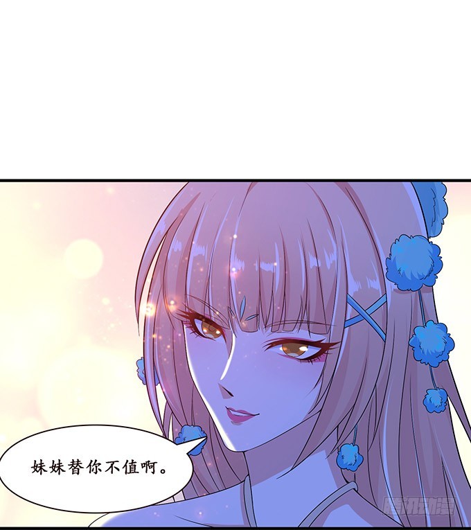 我是他的人(1/2)-第94话