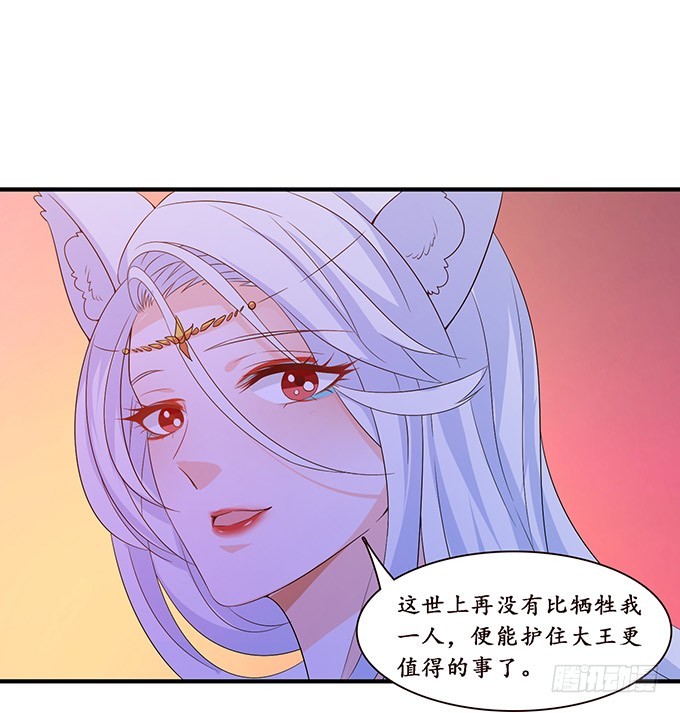 我是他的人(1/2)-第94话
