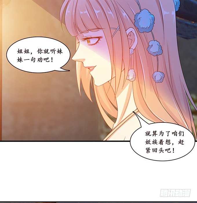 我是他的人(1/2)-第94话