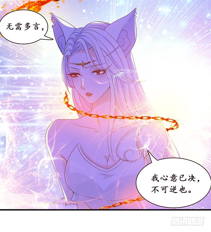 我是他的人(1/2)-第94话