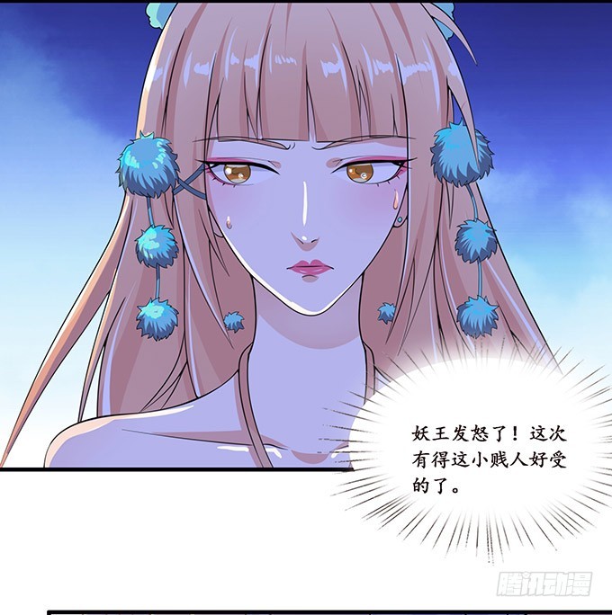 我是他的人(1/2)-第94话