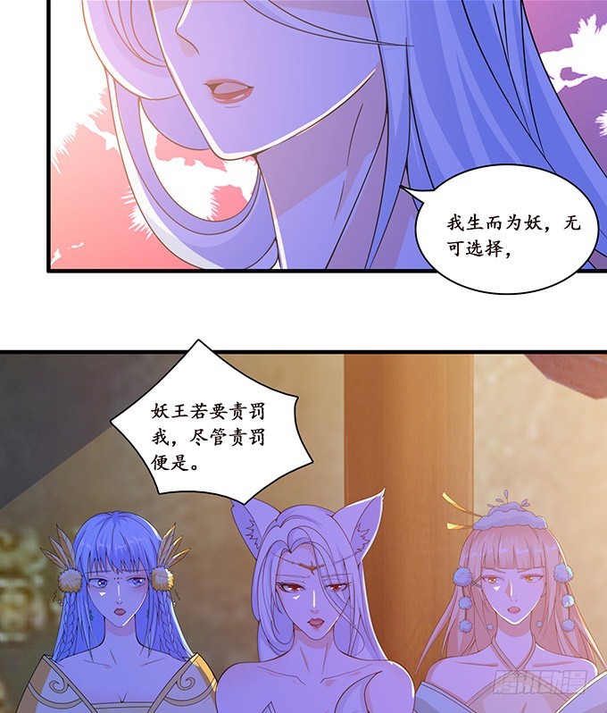 我是他的人(1/2)-第94话