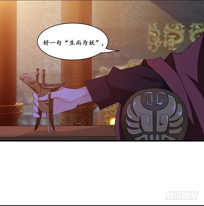 我是他的人(1/2)-第94话