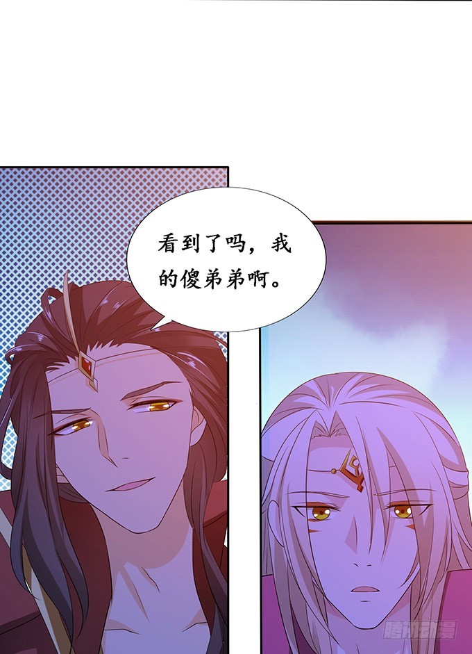 我要你的心(1/2)-第96话