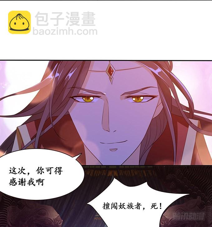 我要你的心(1/2)-第96话