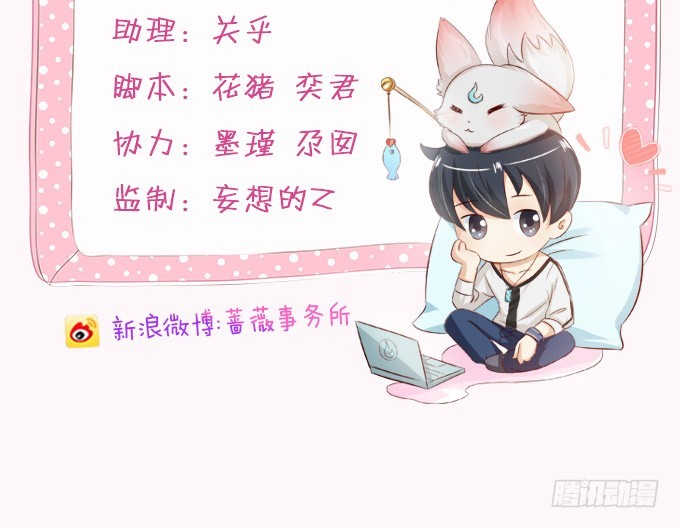 我要你的心(1/2)-第96话