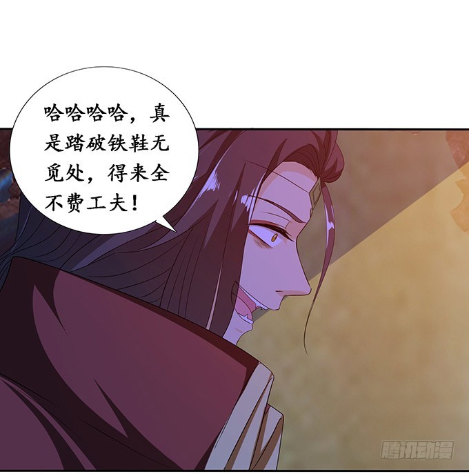 我要你的心(1/2)-第96话