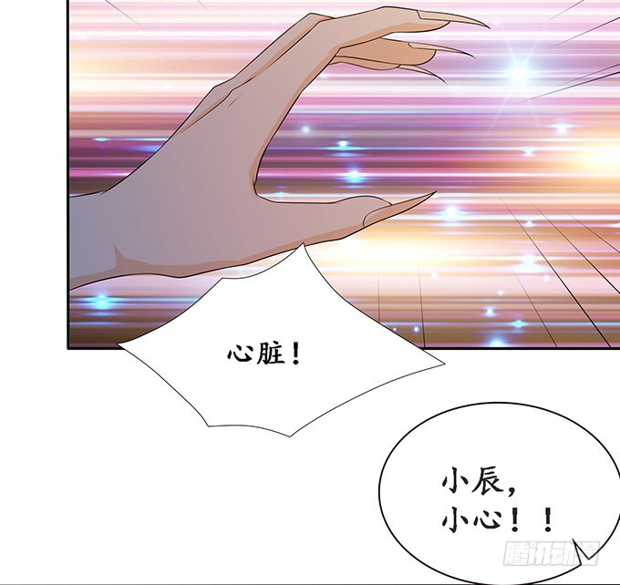 我要你的心(1/2)-第96话